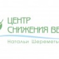 Центр Снижения Веса Шереметьевой