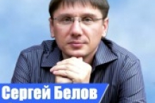 Академия управления бизнес-школа Сергея Белова