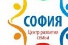 Центр развития семьи София