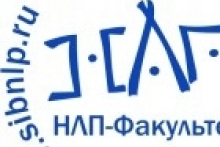 НЛП Факультет (Представительство в Омске.)