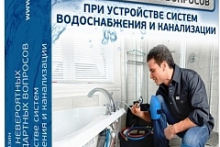 60 вопросов при устройстве систем водоснабжения и канализации