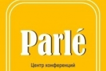 Центр конференций Parle (Parle.)