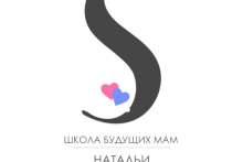 Школа будущих мам Натальи Силинской