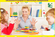 Психологические игры с детьми – преодоление и профилактика дезадаптации и детских неврозов