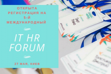 5th International IT HR Forum "IT Recruitment & Management 3.0"