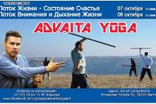 Бесплатная презентация Advaita Yoga