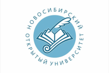 Новосибирский Открытый Университет (НОУ)