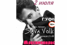 Slava Volk - Концерт в Уфе «Максимилианс» 2 июля 2020г