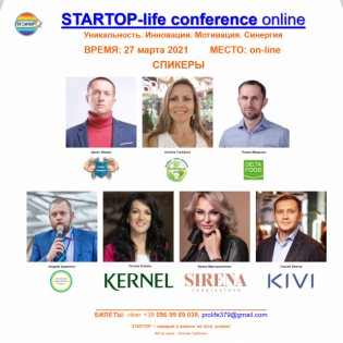 Конференция «startop-life» online - Уникальность. Инновации. Мотивация. Синергия