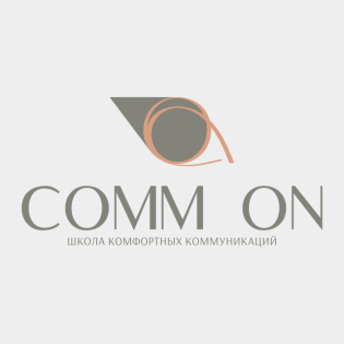 COMM_ON. Школа комфортных коммуникаций