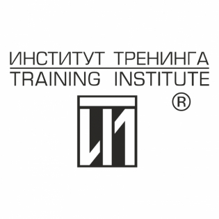 Институт тренинга