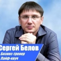 Академия управления бизнес-школа Сергея Белова