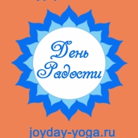 Студия йоги "День радости"