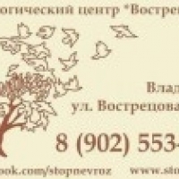 Психологический Центр на Вострецова