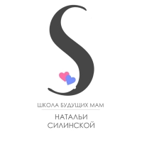 Школа будущих мам Натальи Силинской