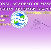 Международная академия массажа & СПА