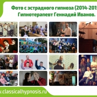 Московский центр классического гипноза ClassicalHypnosis