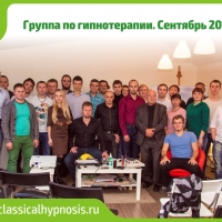 Московский центр классического гипноза ClassicalHypnosis