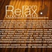 Пространство массажных услуг и телесно-ориентированной психотерапии Relax Room