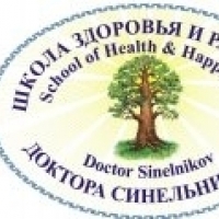 Школа здоровья и радости доктора Синельникова