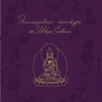 SibYogaSadhana (Путеводитель по Йоге в Сибири.)