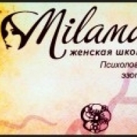 Женская школа Milamar. Тюмень