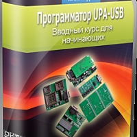 Программатор UPA-USB. Уроки для начинающих
