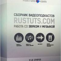 Сборник видеоподкастов от RusTuts.com