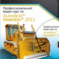 Autodesk Inventor 2012