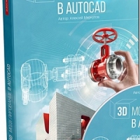 3D моделирование в AutoCAD
