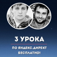 3 видеоурока по Яндекс.Директ от Convert Monster