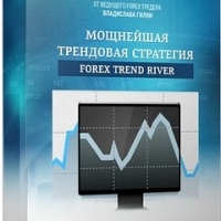 Мощнейшая трендовая стратегия Forex Trend River