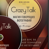 CrazyTalk: магия говорящих фотографий