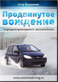 Шесть правил вождения по обледеневшим зимним дорогам