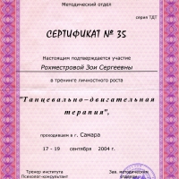 Зоя Немирова