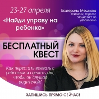 Екатерина Мешкова