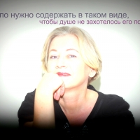 Елена Александровна Бондаренко
