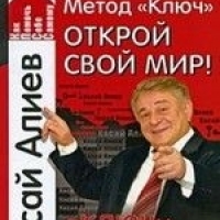 Хасай Алиев