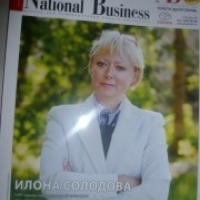 Илона Николаевна Солодова