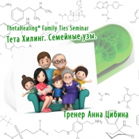 ThetaHealing® Family Ties Seminar
