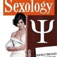Базовый обучающий курс Сексология Online
