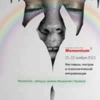 Фестиваль театров и психологической импровизации Momentum