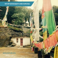 Йога-тур «В Гималаи за тишиной»