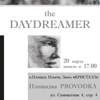 Выставка daydreamer