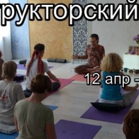 Инструкторский курс Дениса Бучмы йога-проекта мокша