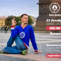 Йога-волна в Санкт-Петербурге