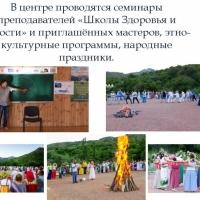 Семинар "Мастерская женственности" школы Синельникова В.В