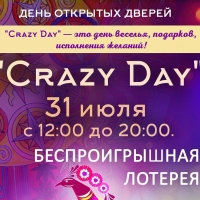 День открытых дверей "Crazy day"