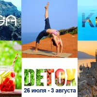 Йога и Детокс в Крыму