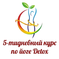 Пятидневный курс йога Detox